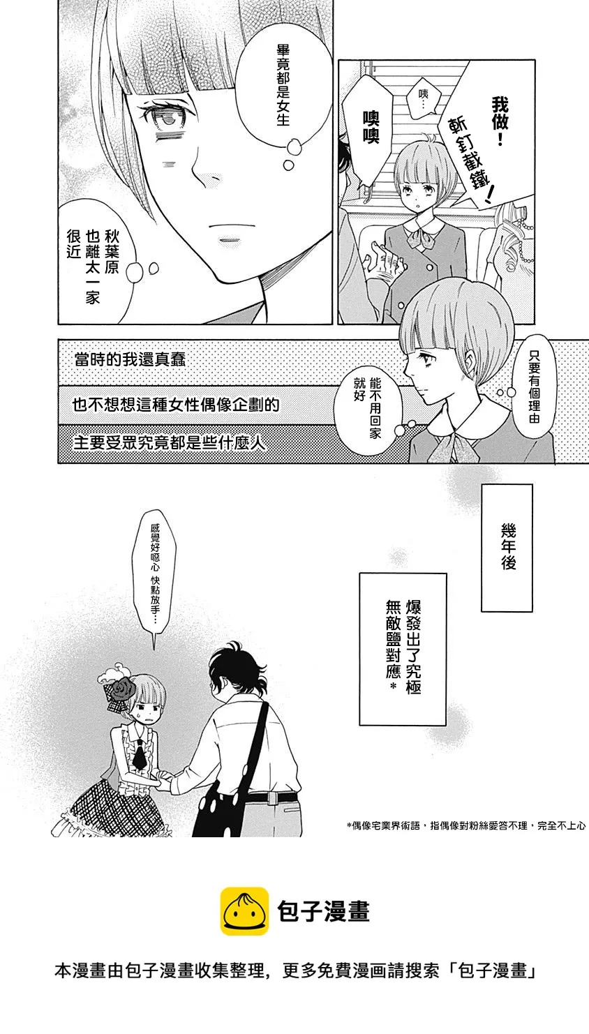 第07话 第31页