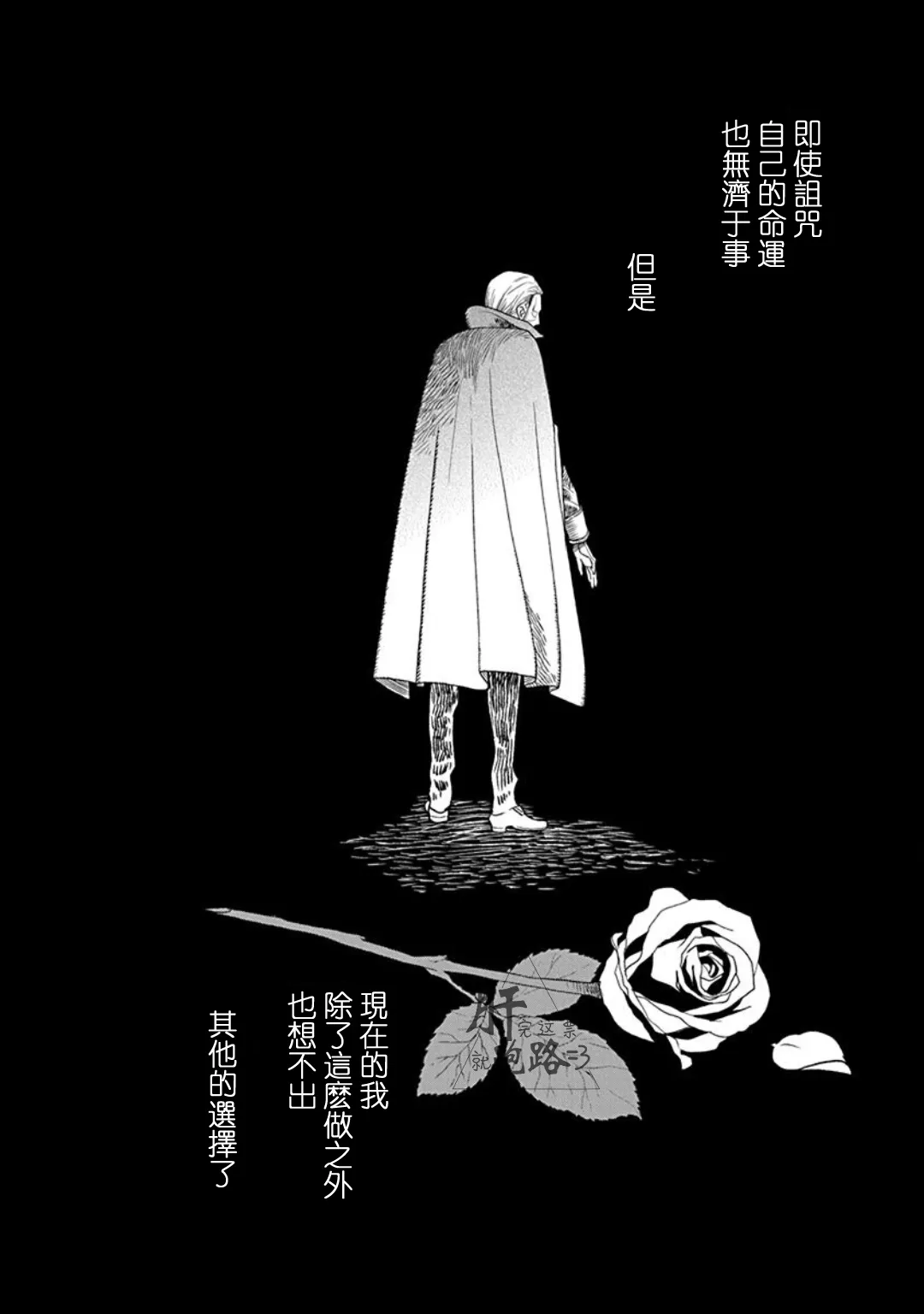 番外·里美星篇 第2页