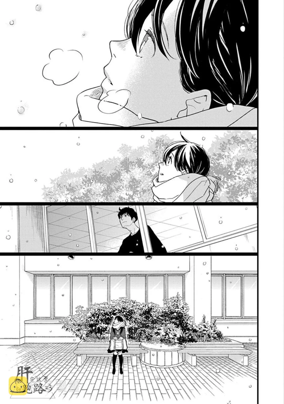 番外·里美星篇 第3页