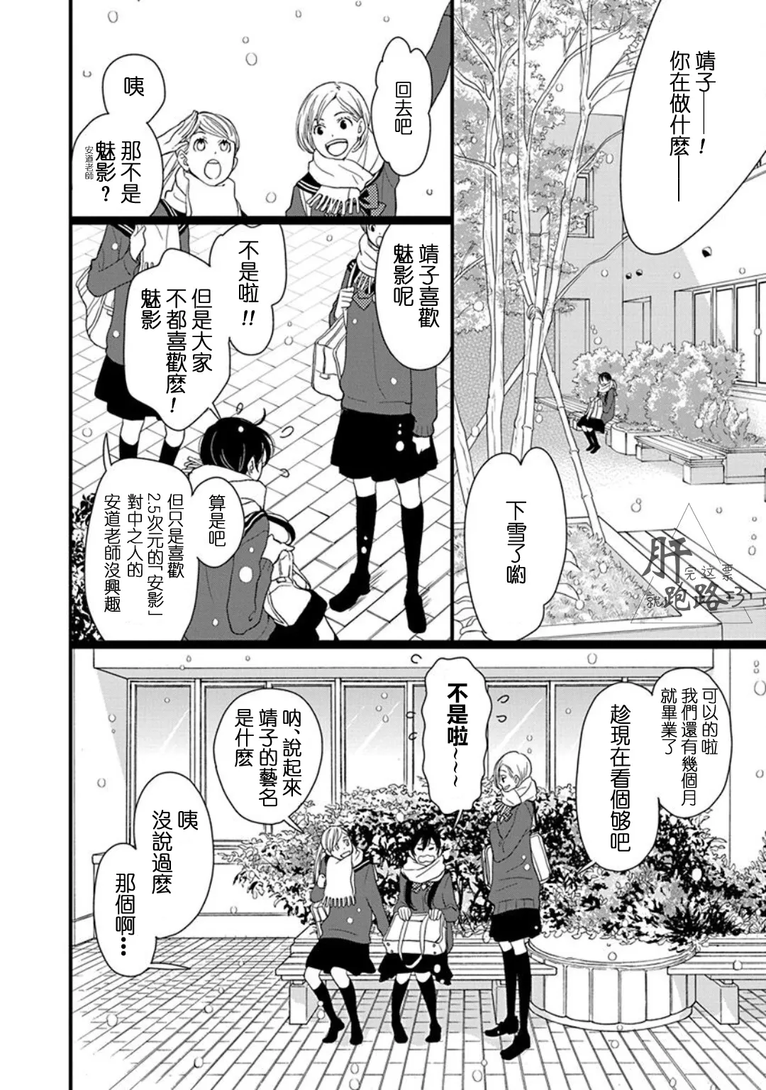 番外·里美星篇 第4页