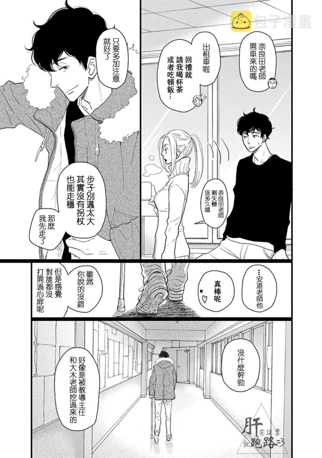 番外·里美星篇 第7页