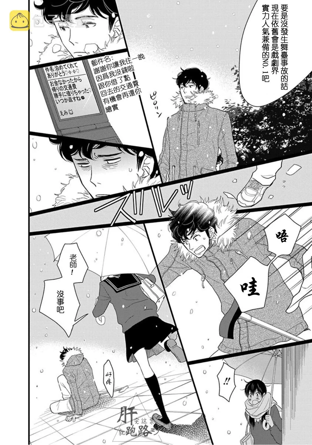 番外·里美星篇 第8页