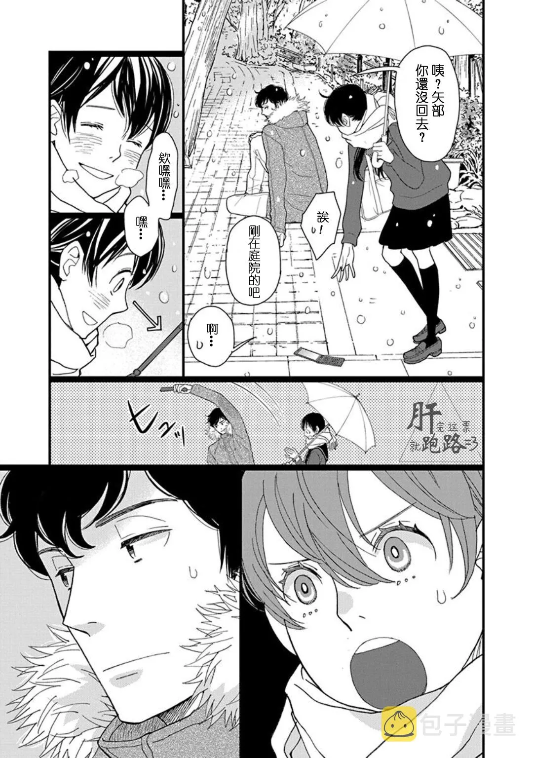 番外·里美星篇 第9页
