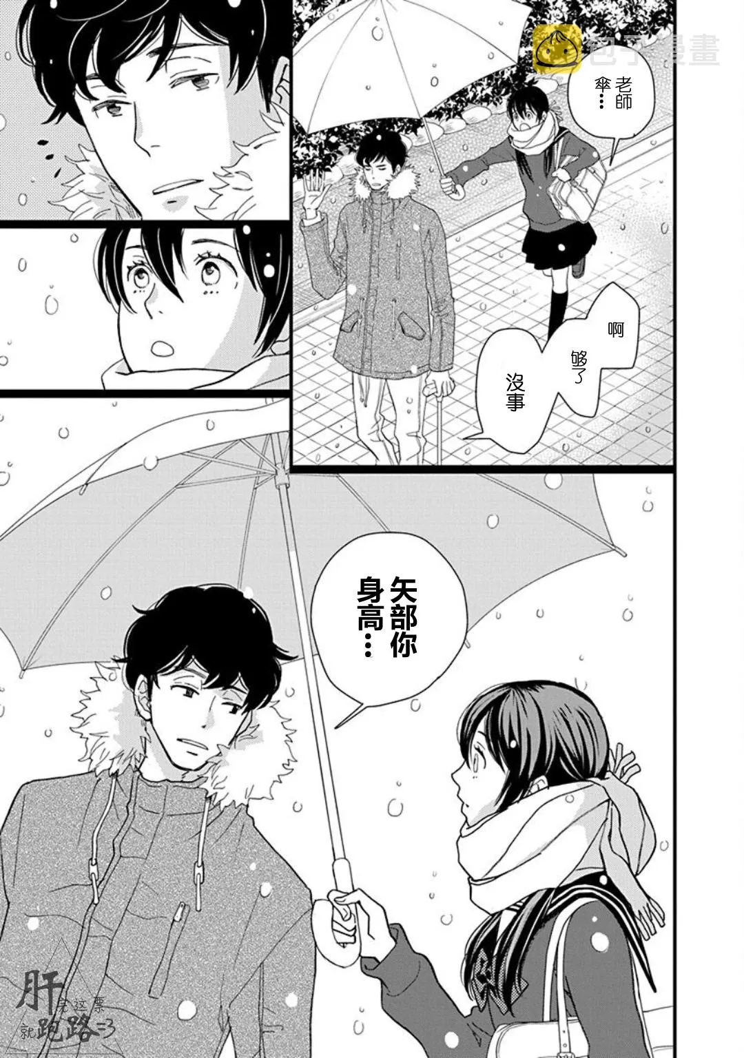 番外·里美星篇 第11页