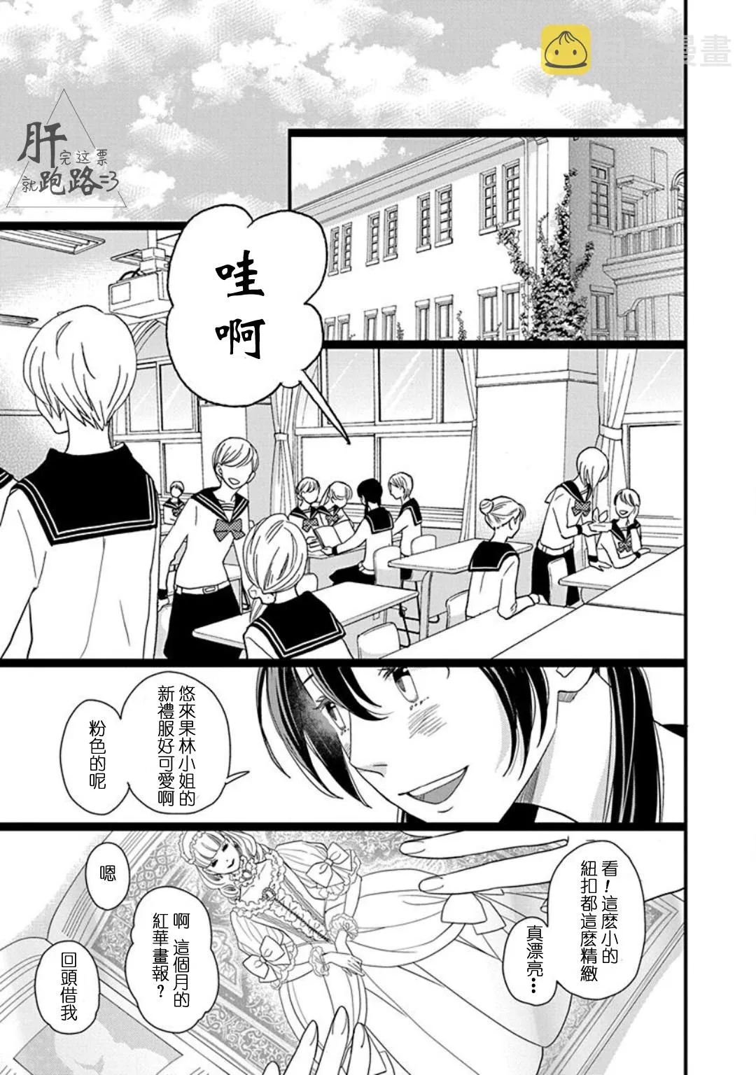 番外·里美星篇 第13页