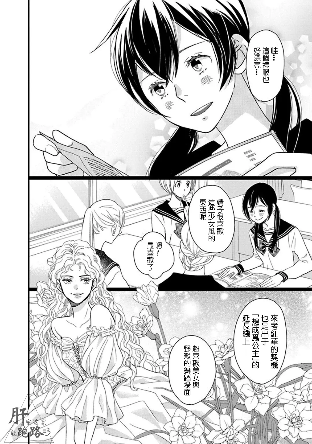 番外·里美星篇 第14页