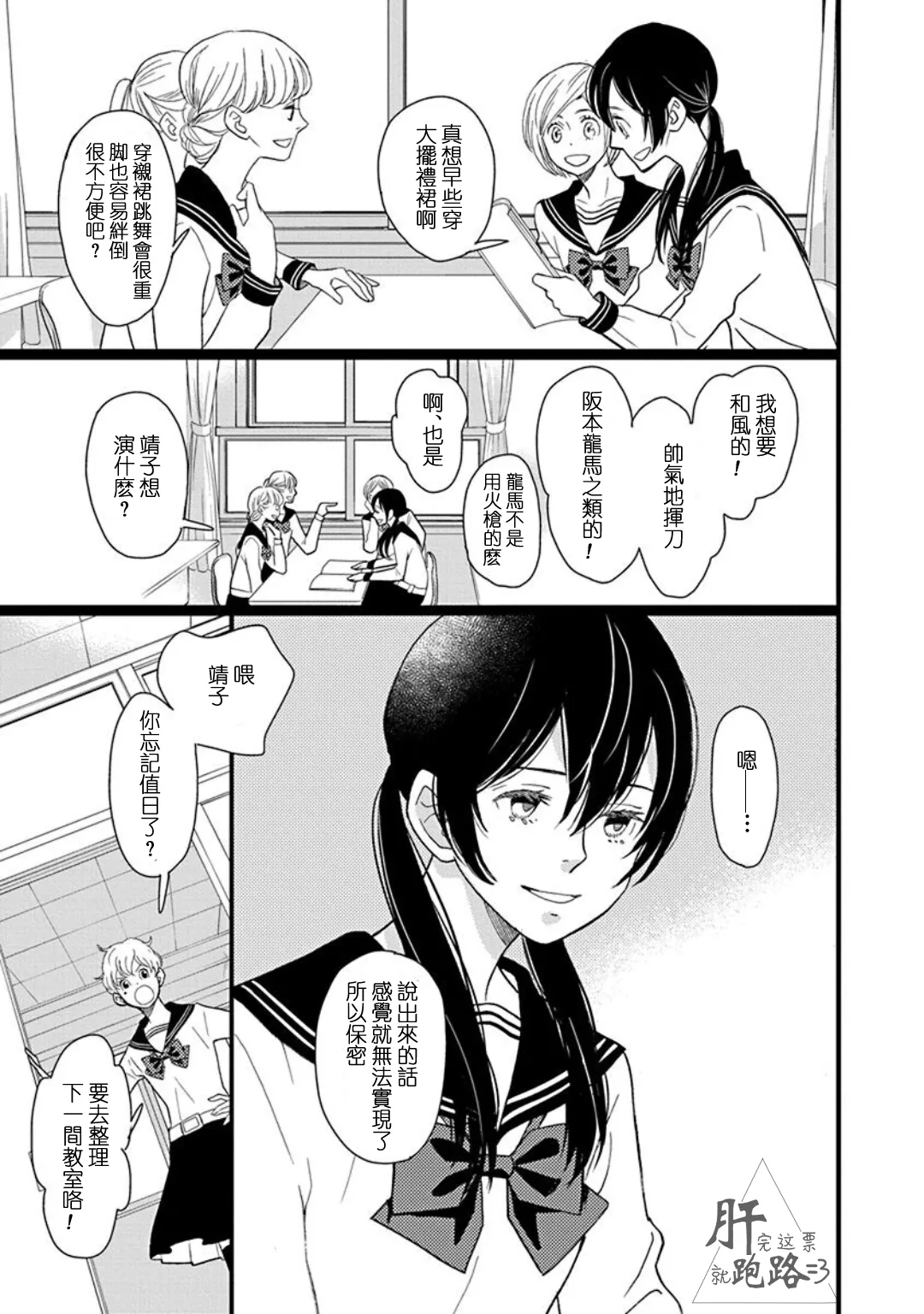 番外·里美星篇 第15页