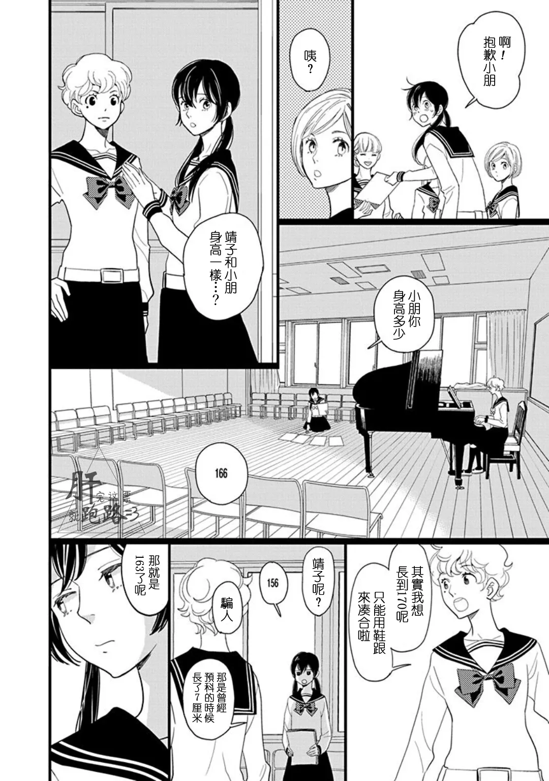 番外·里美星篇 第16页