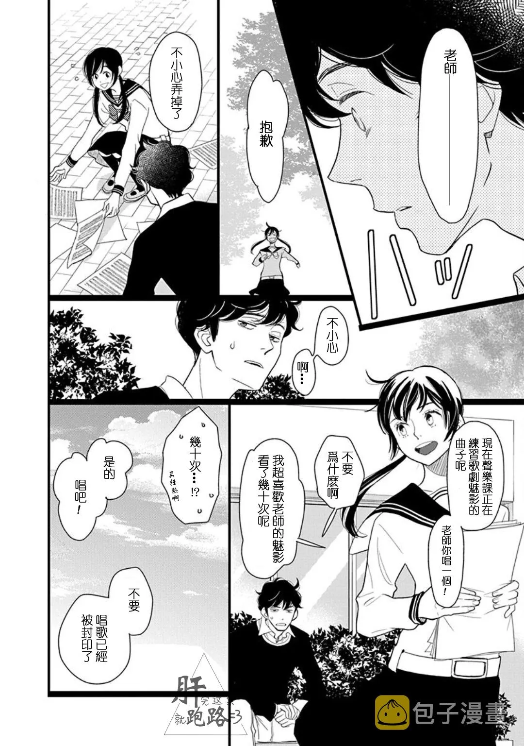 番外·里美星篇 第20页