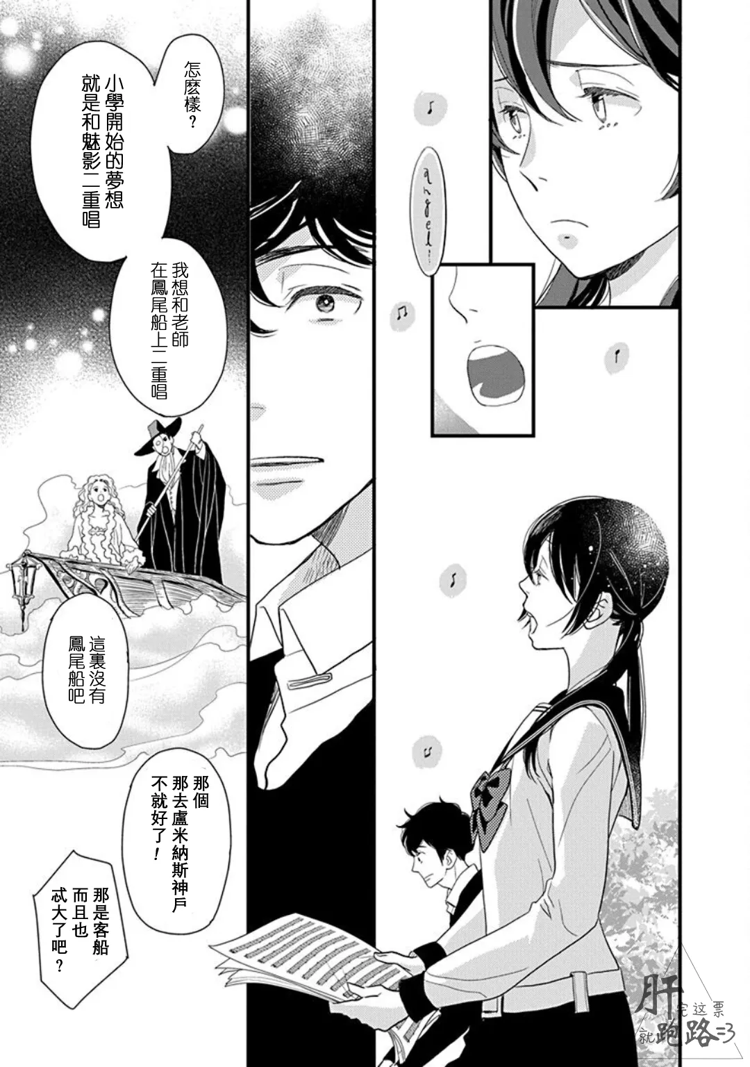 番外·里美星篇 第21页