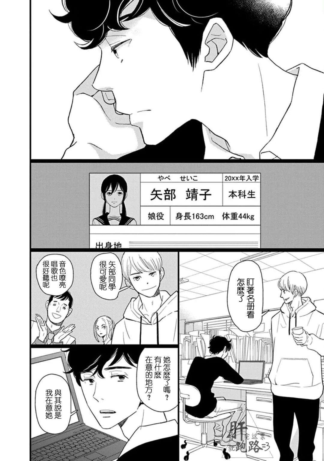 番外·里美星篇 第22页