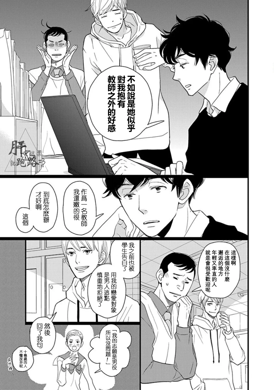 番外·里美星篇 第23页