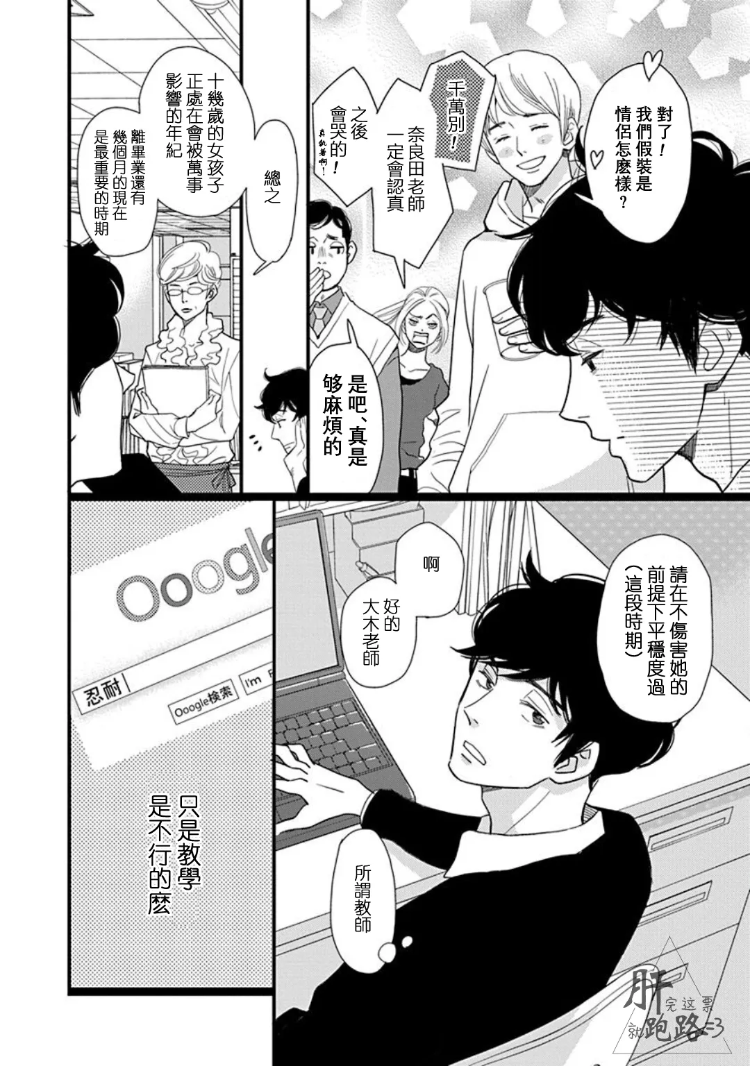 番外·里美星篇 第24页