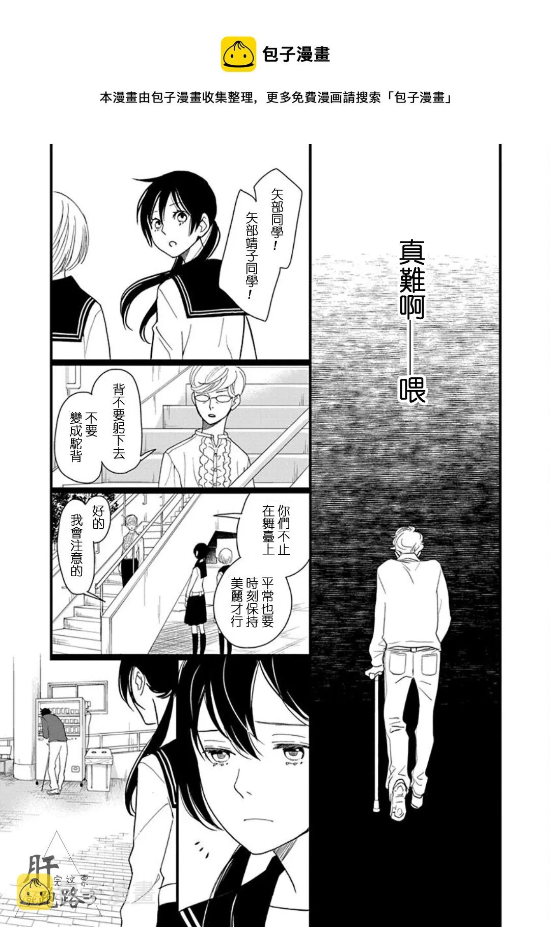 番外·里美星篇 第25页