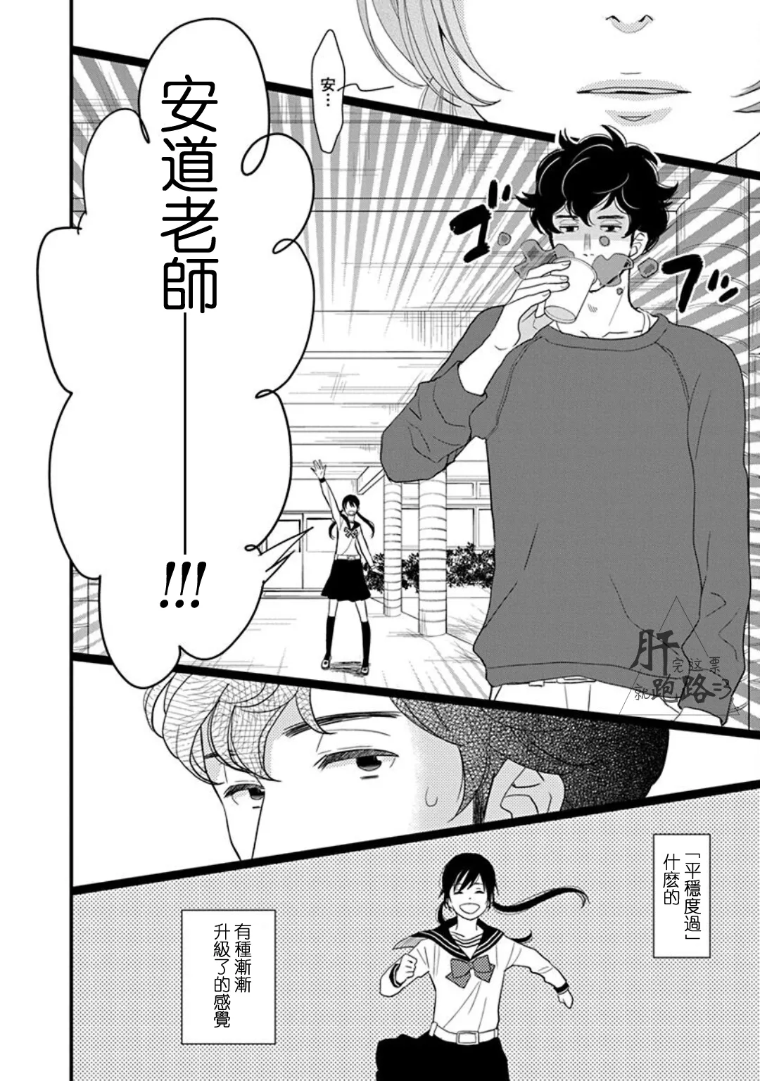 番外·里美星篇 第26页