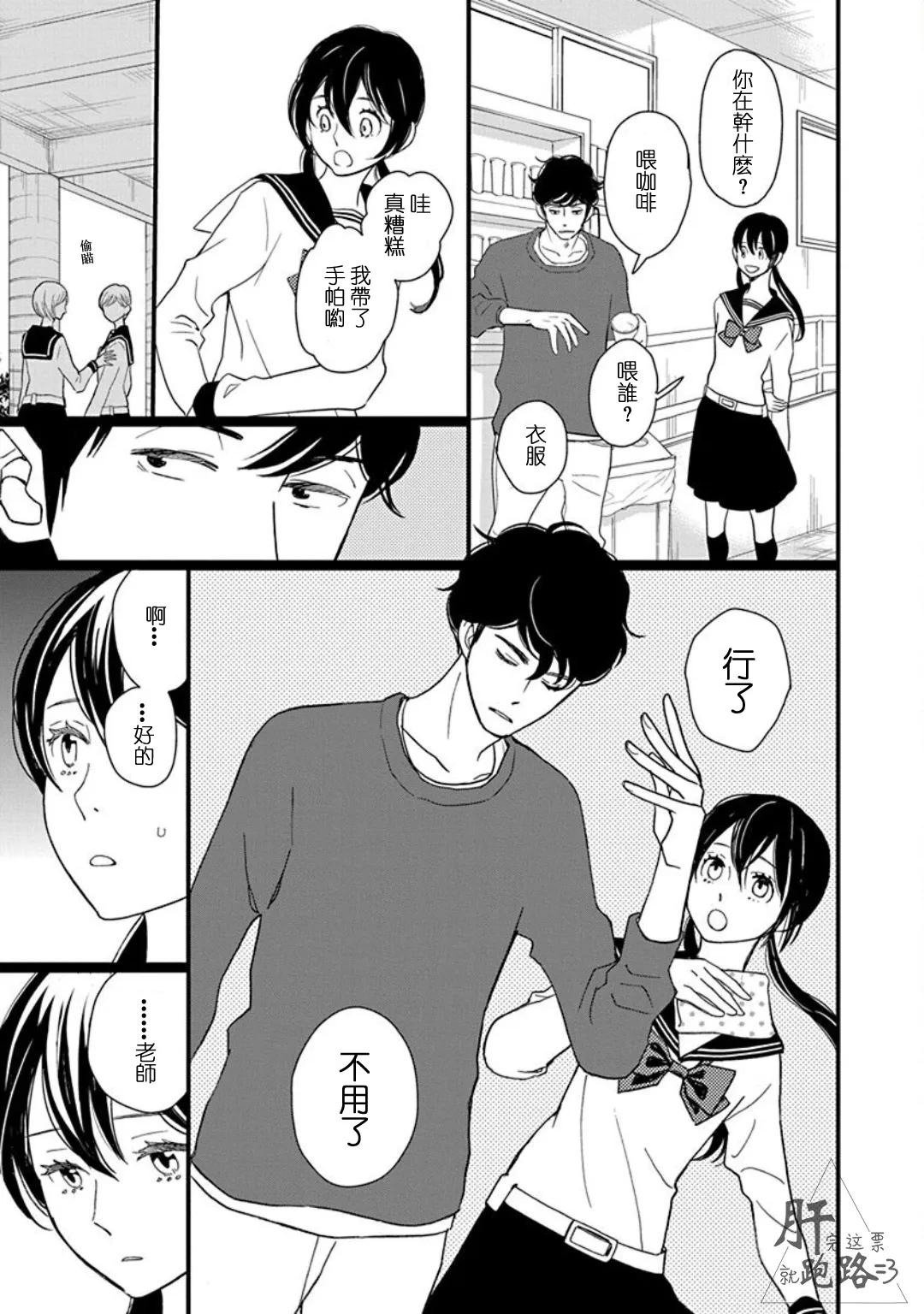 番外·里美星篇 第27页