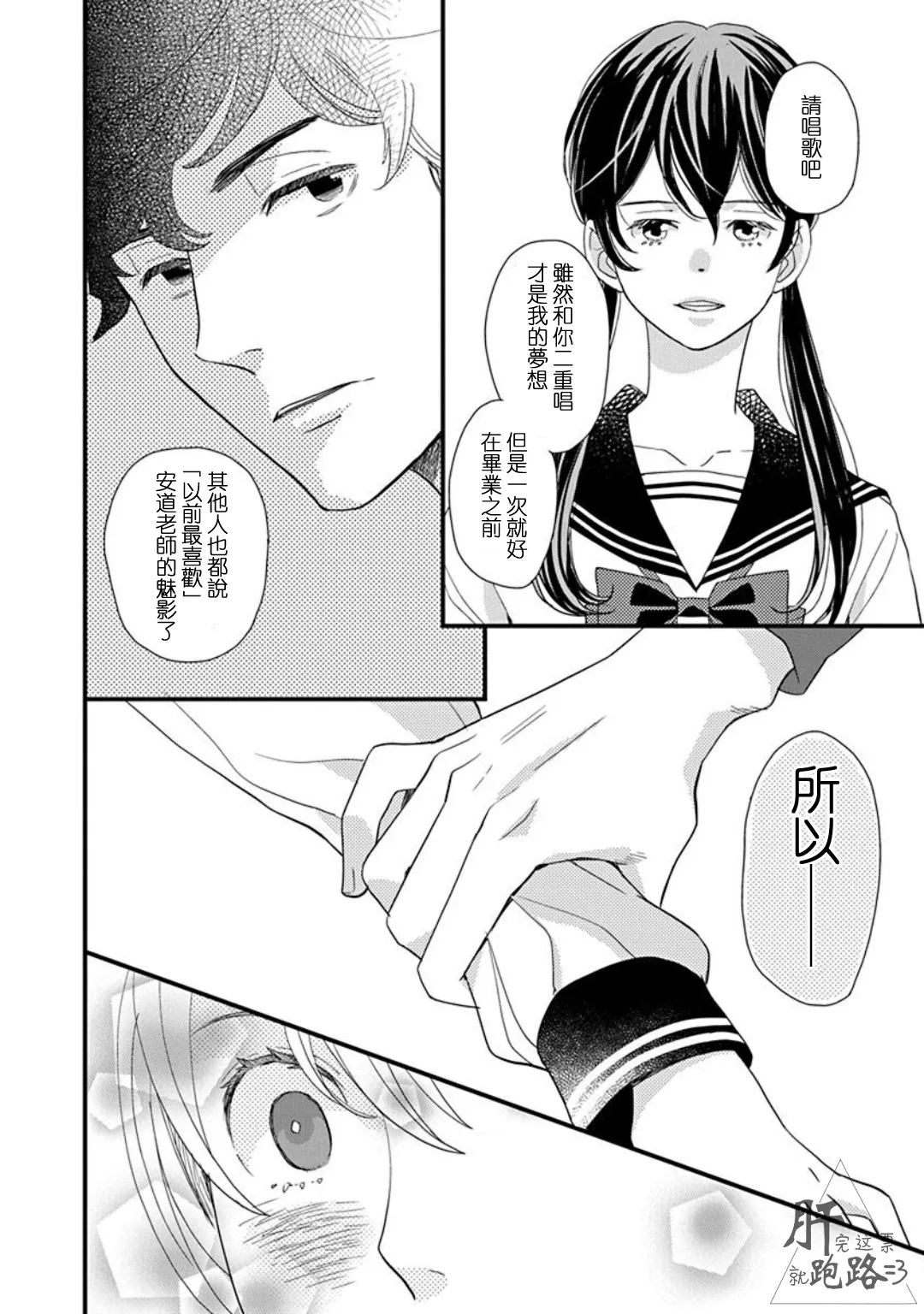 番外·里美星篇 第28页