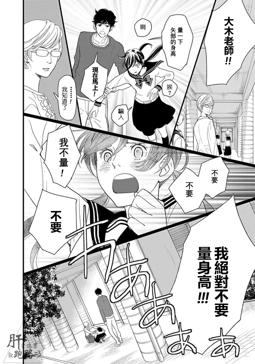 番外·里美星篇 第30页