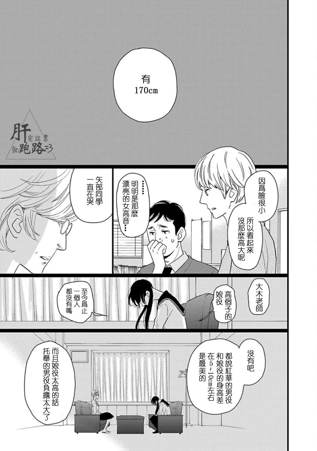 番外·里美星篇 第31页