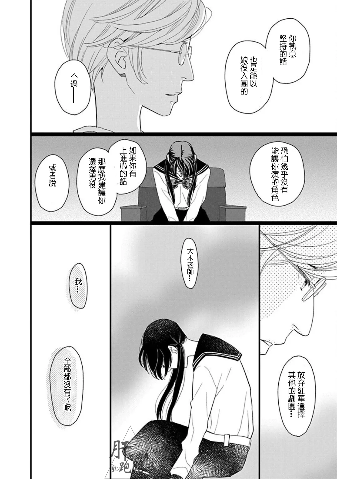 番外·里美星篇 第32页