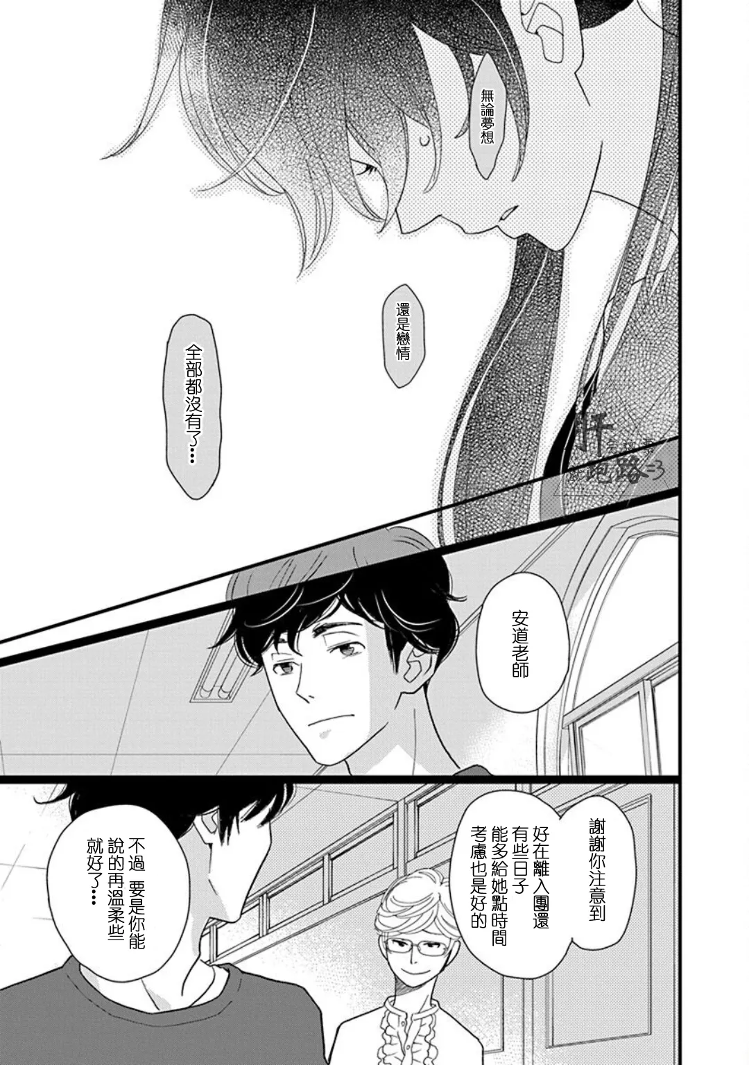 番外·里美星篇 第33页
