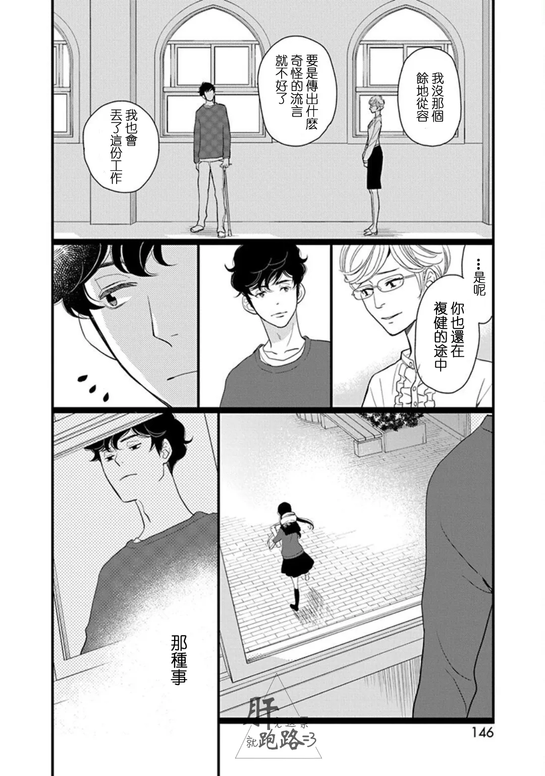 番外·里美星篇 第34页