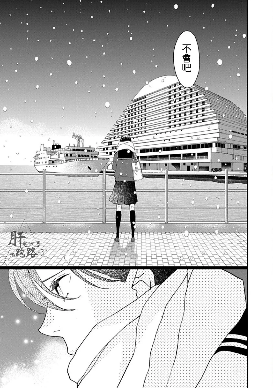 番外·里美星篇 第37页