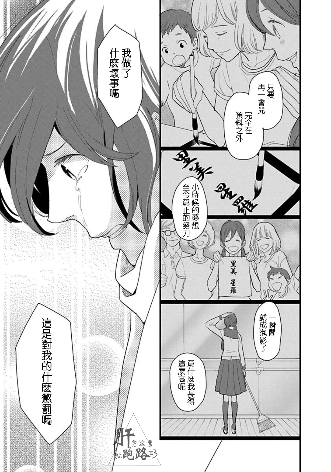 番外·里美星篇 第39页