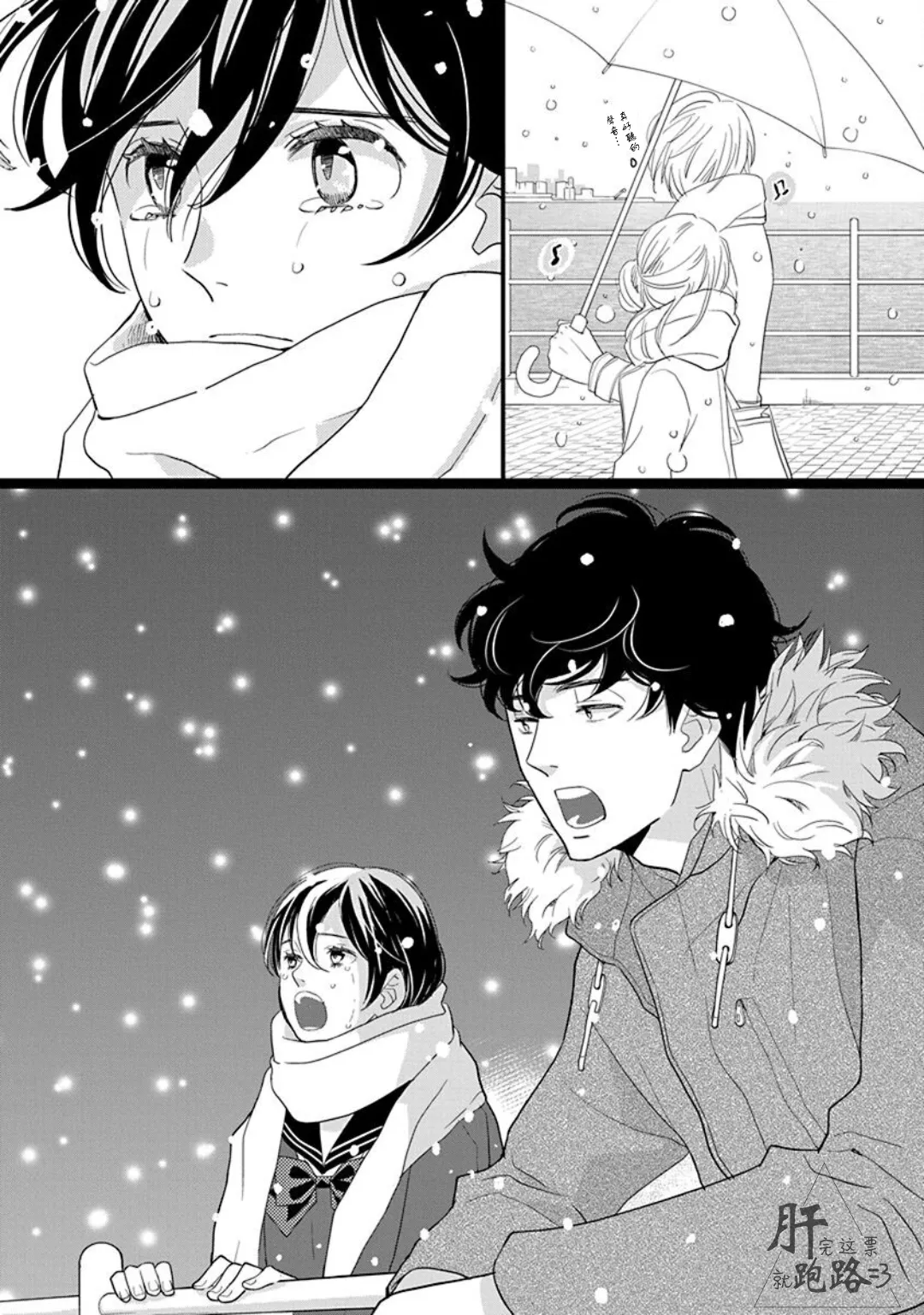 番外·里美星篇 第41页