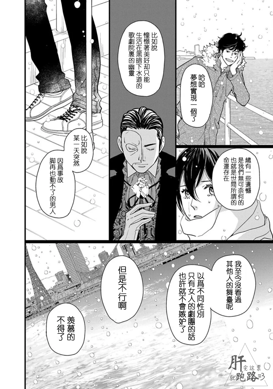 番外·里美星篇 第42页