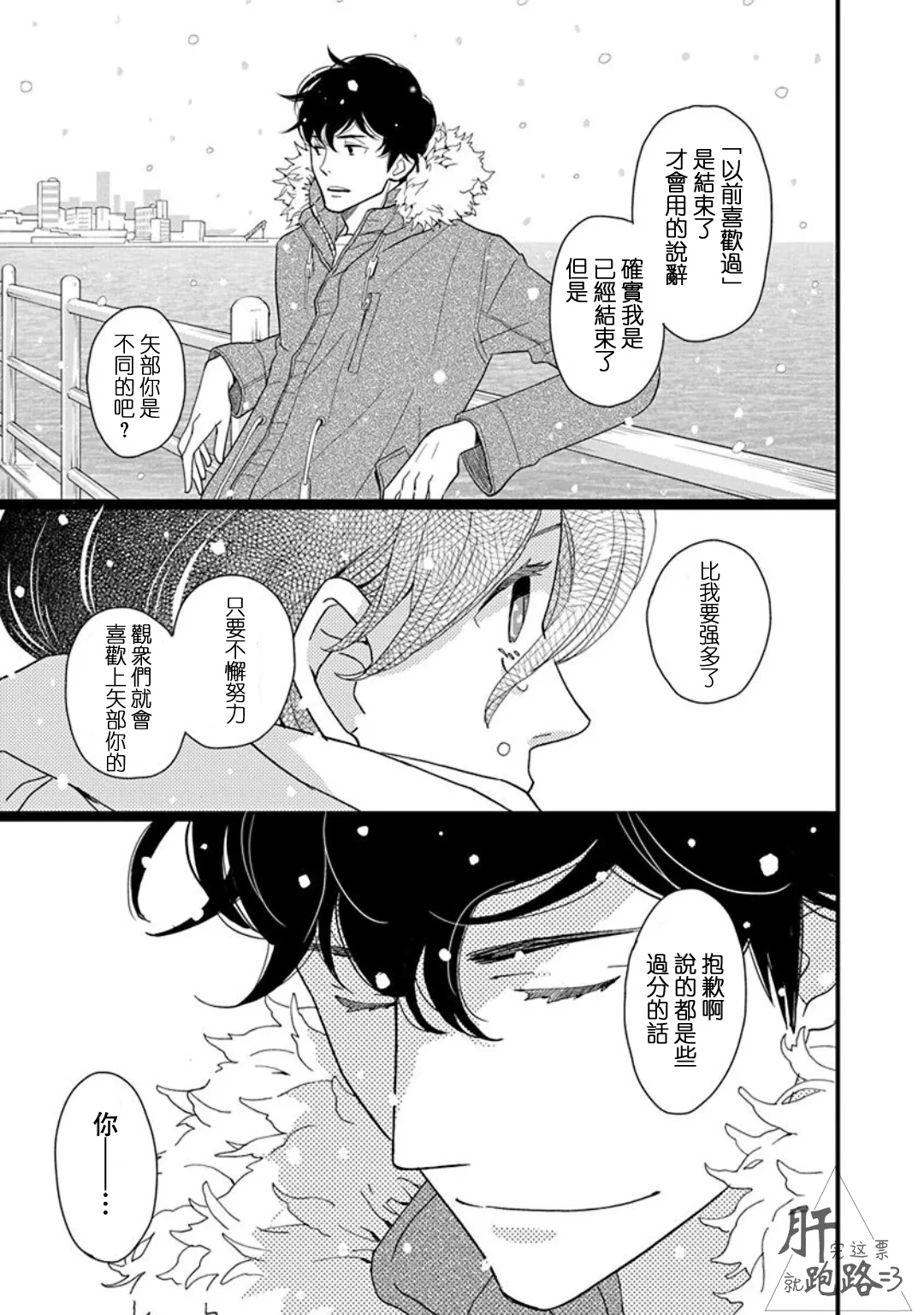 番外·里美星篇 第43页