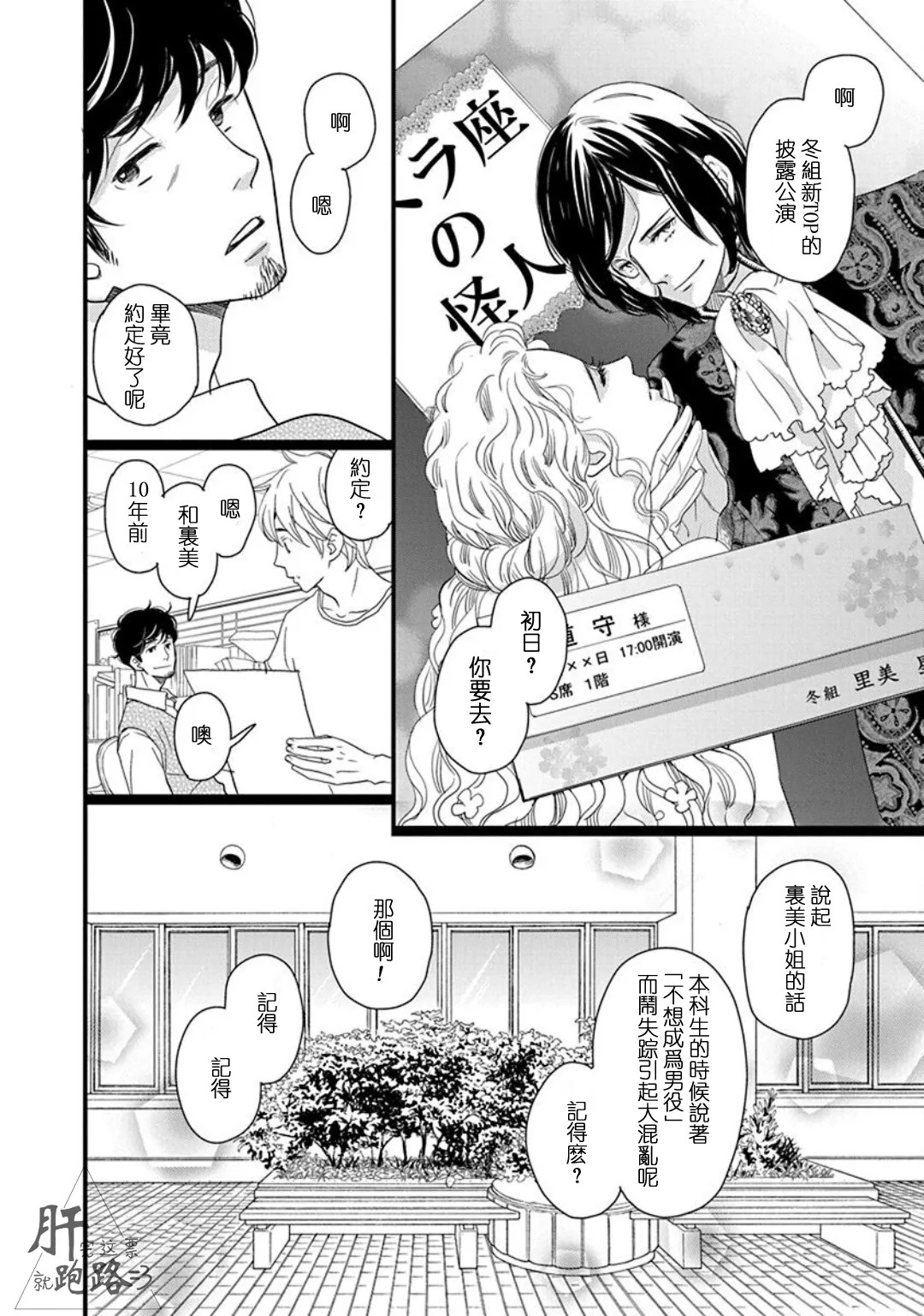 番外·里美星篇 第46页
