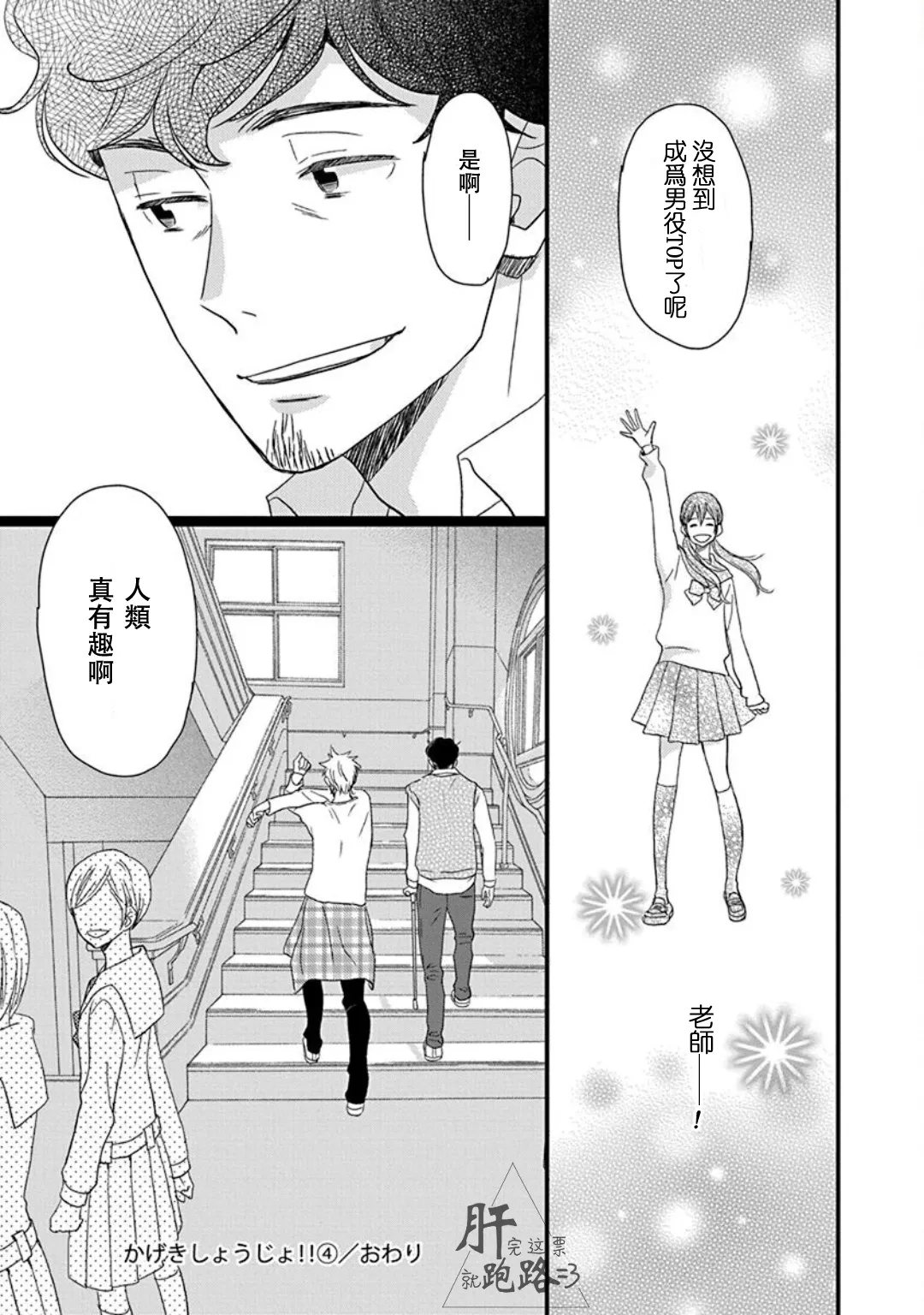 番外·里美星篇 第47页
