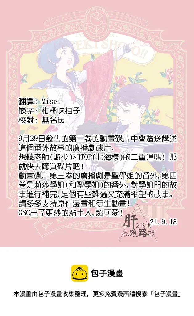 番外·里美星篇 第48页