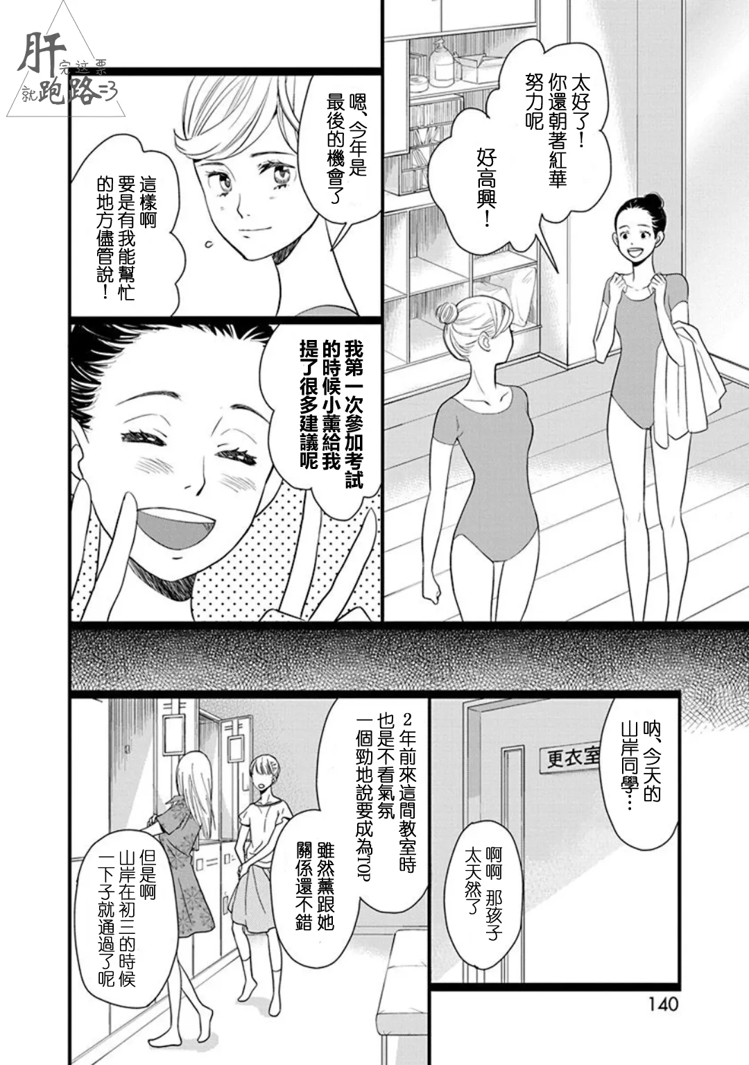 番外·星野薰的暑假 第24页