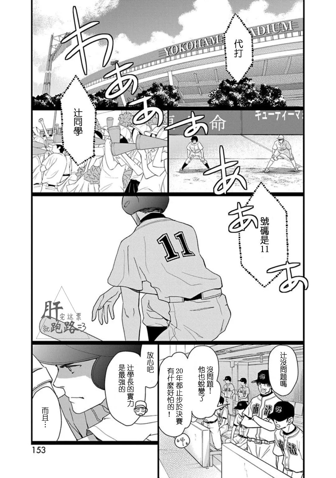 番外·星野薰的暑假 第37页