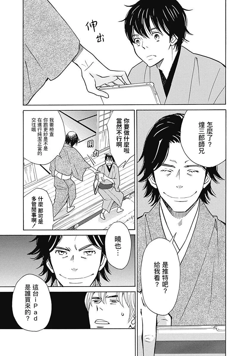 第06话 第3页