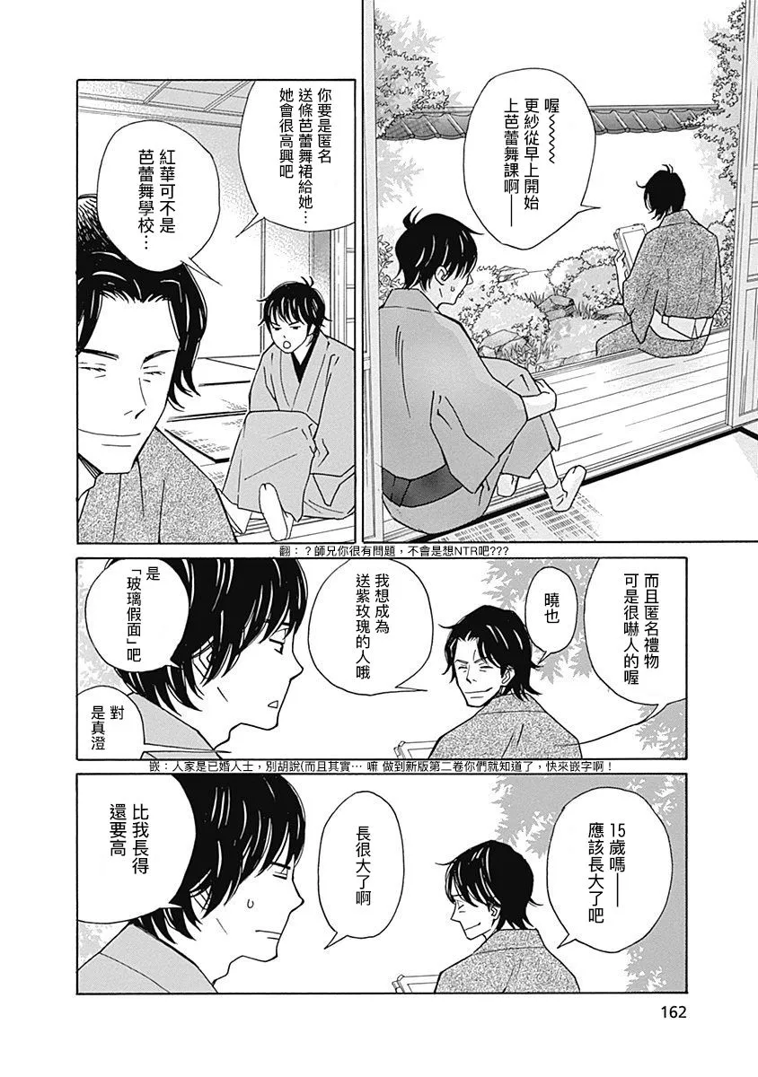 第06话 第4页