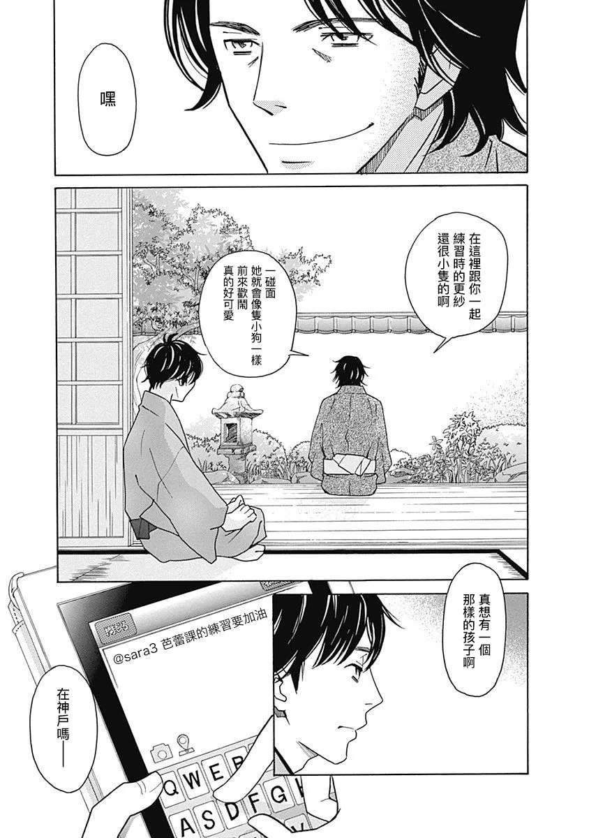 第06话 第5页
