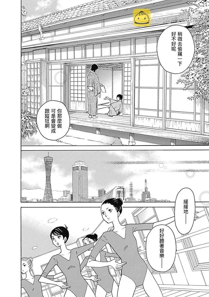 第06话 第6页