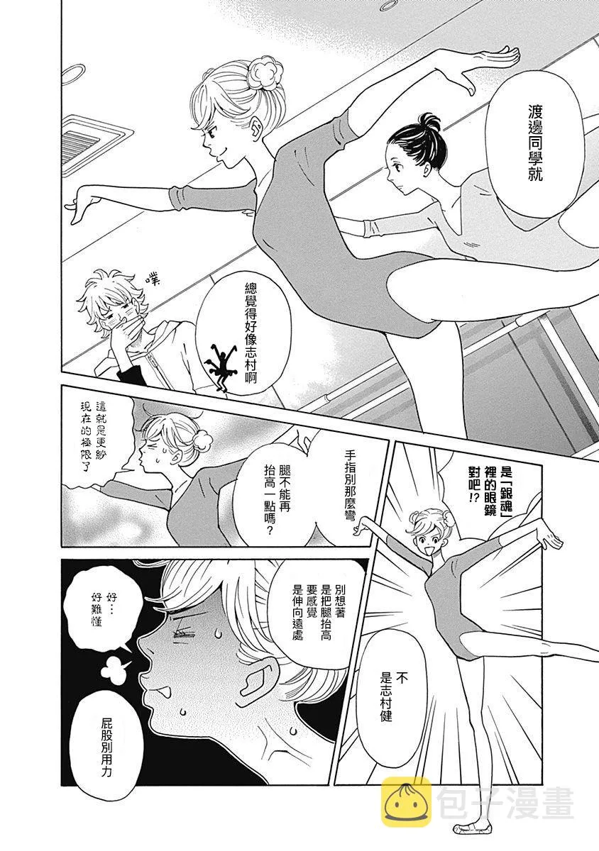 第06话 第8页