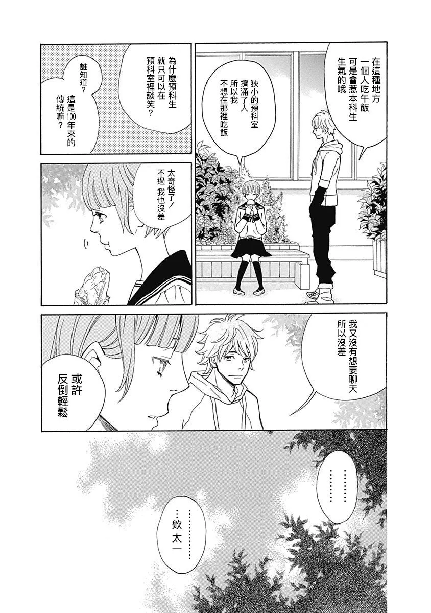 第06话 第11页
