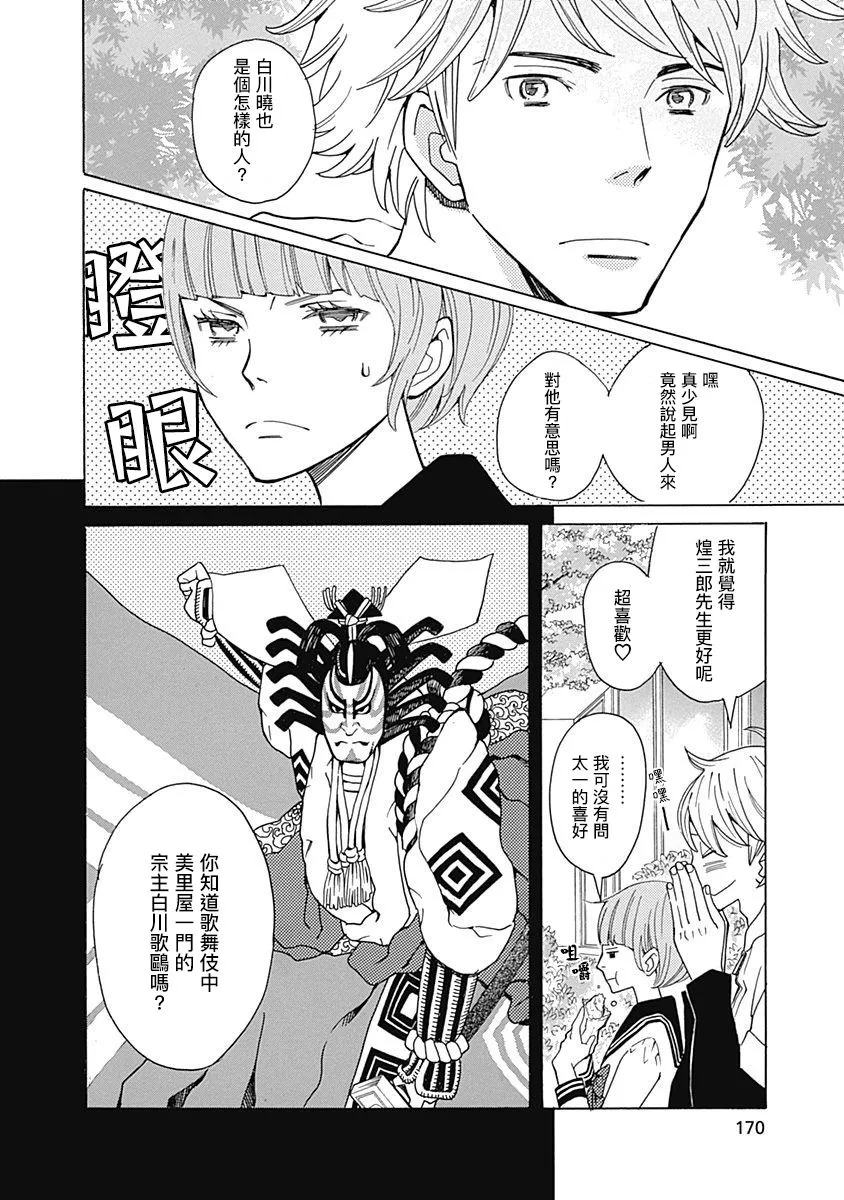 第06话 第12页