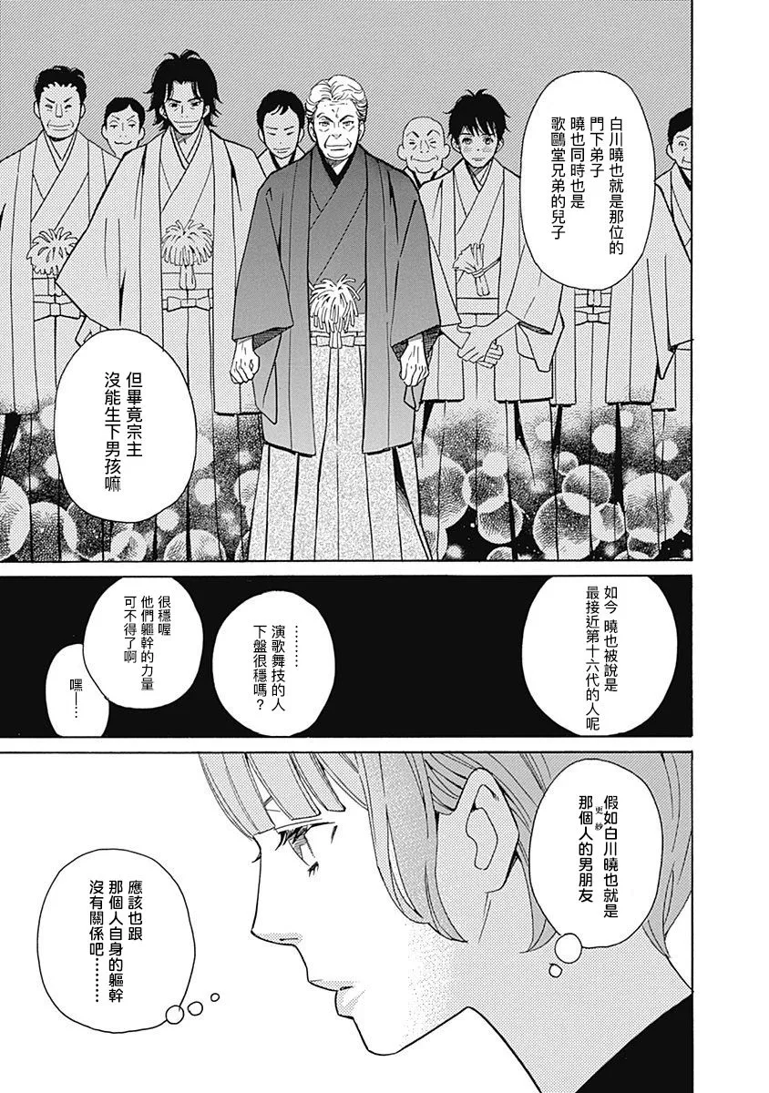 第06话 第13页