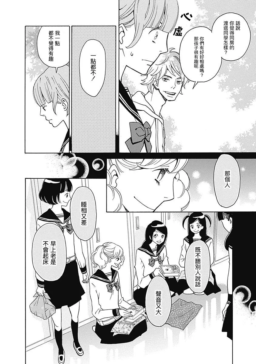 第06话 第14页