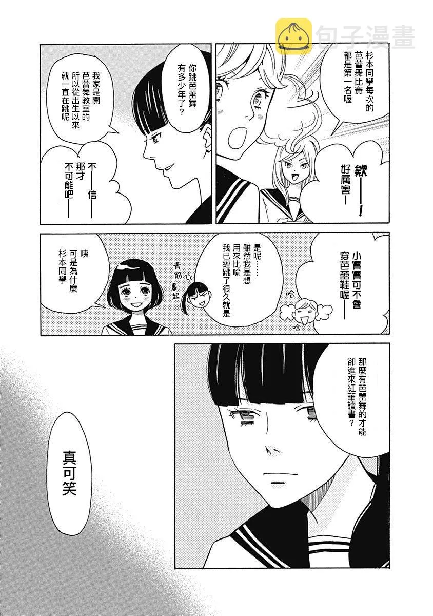 第06话 第15页