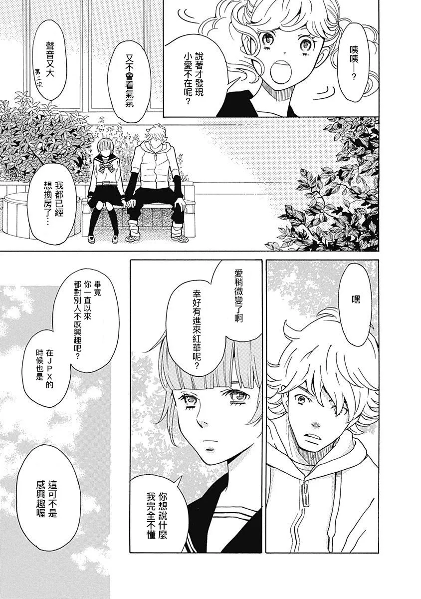 第06话 第17页