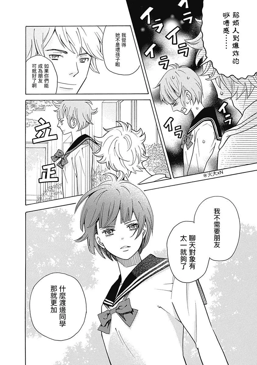 第06话 第20页