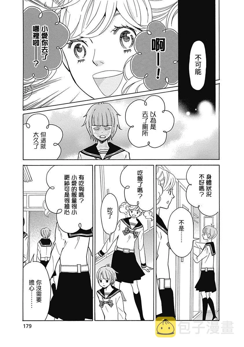 第06话 第21页