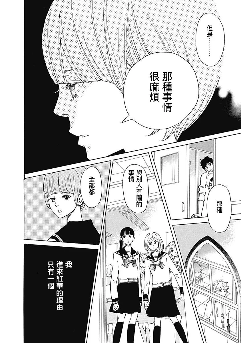 第06话 第28页